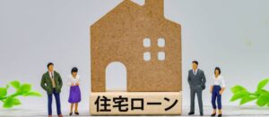 フリーランスでも住宅ローンは組める？重視される8つのポイントを解説